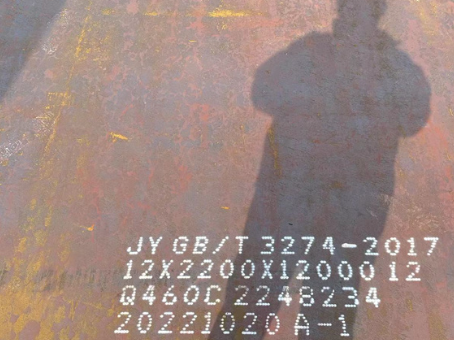 兴业Q460高强钢板