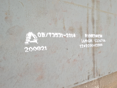 兴业容器板-16MnDR