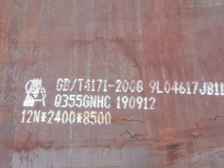 兴业Q345NS耐酸钢板